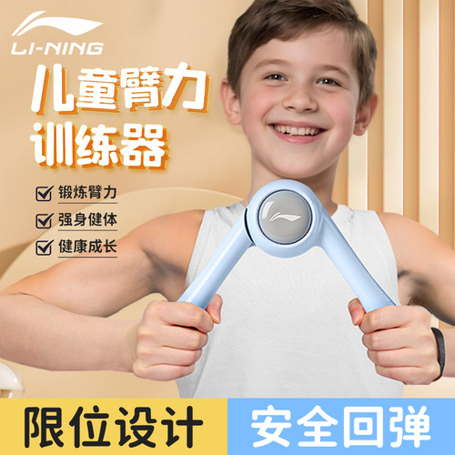 李宁臂力棒新型安全臂力器练手力