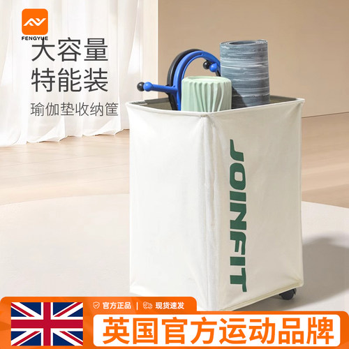 瑜伽垫收纳筐家用夹缝脏衣篮羽毛球拍健身器材小工具收纳置物架子