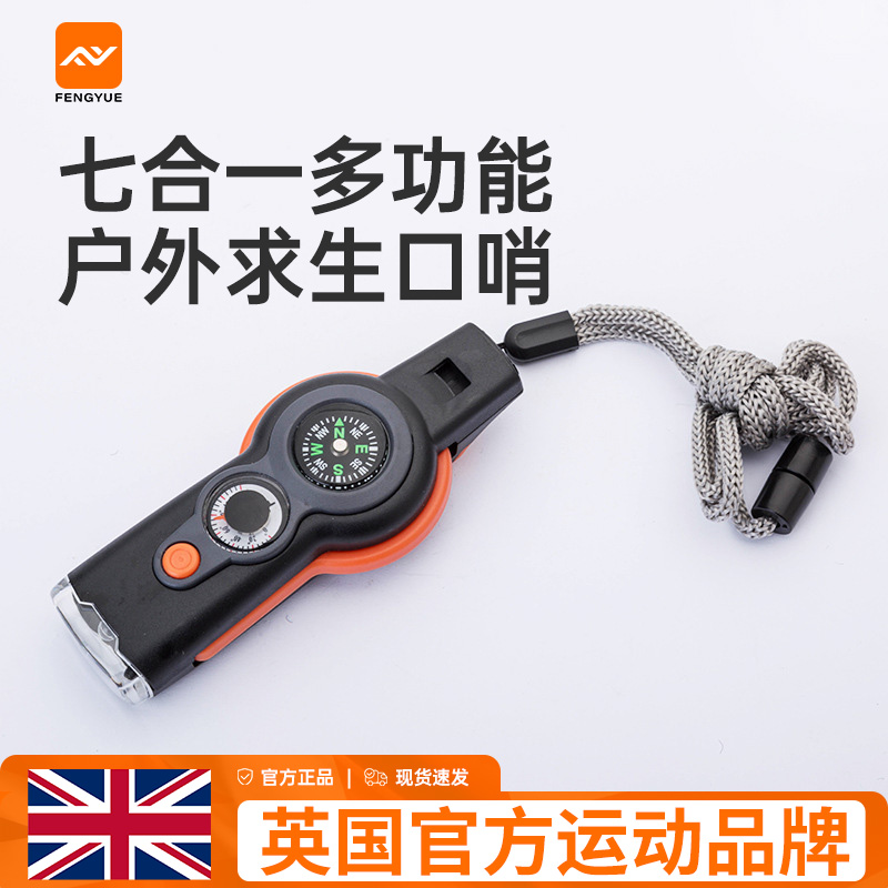户外求生口哨七合一多功能高频爆音求救生哨子户外露营应急指南针