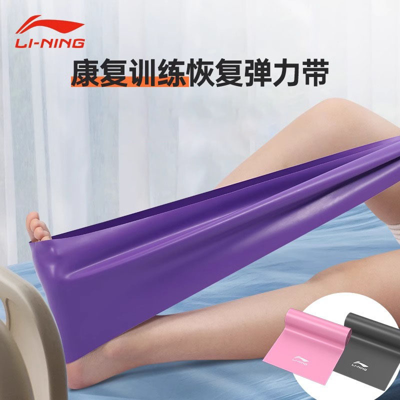 脚踝弹力带康复训练专用