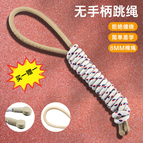 上海江苏中考专用跳绳新健棉绳
