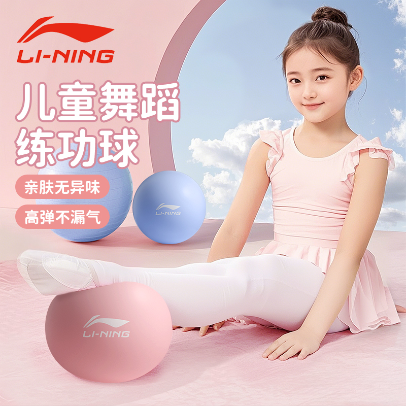 普拉提麦管球舞蹈基本功训练器材