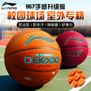 李宁2025新款 篮球初中生专用学生中考标准专业七号蓝球生日礼物男