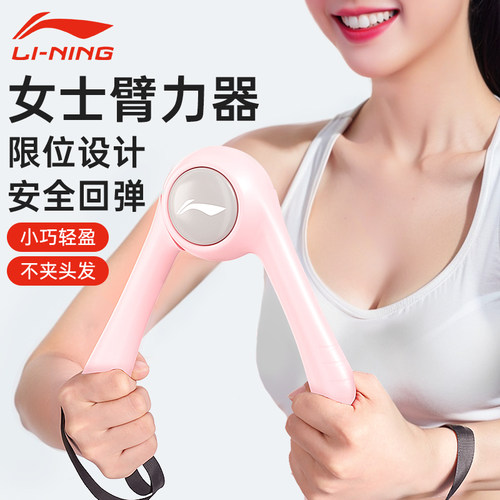 李宁新型臂力器专业练手力臂力棒