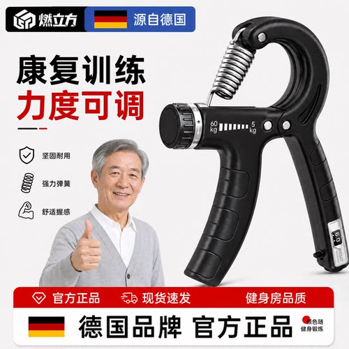 康复训练老年人专业计数握力器