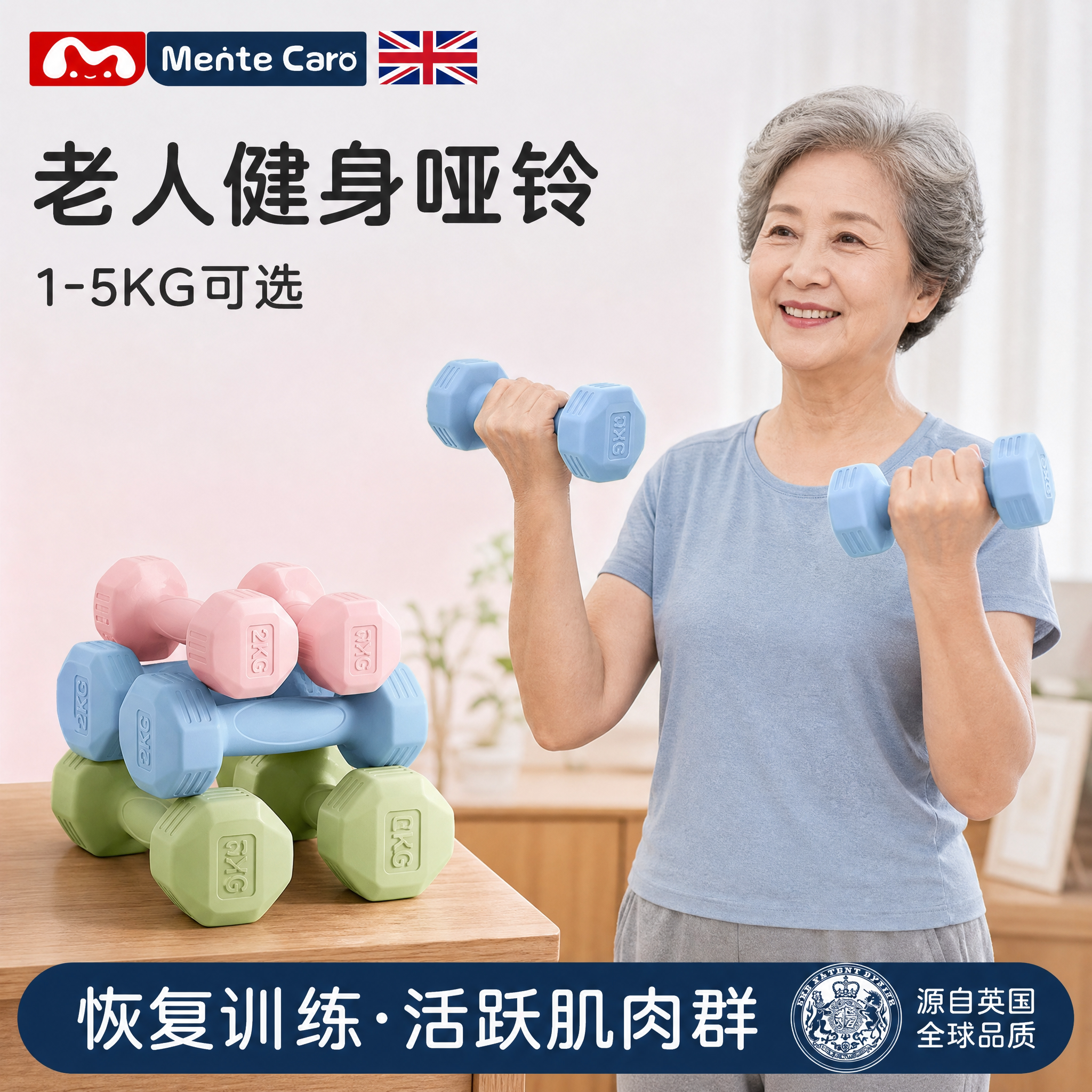 哑铃老人恢复训练健身家用1/2/3/5kg公斤一对儿童款女士小巧1.5
