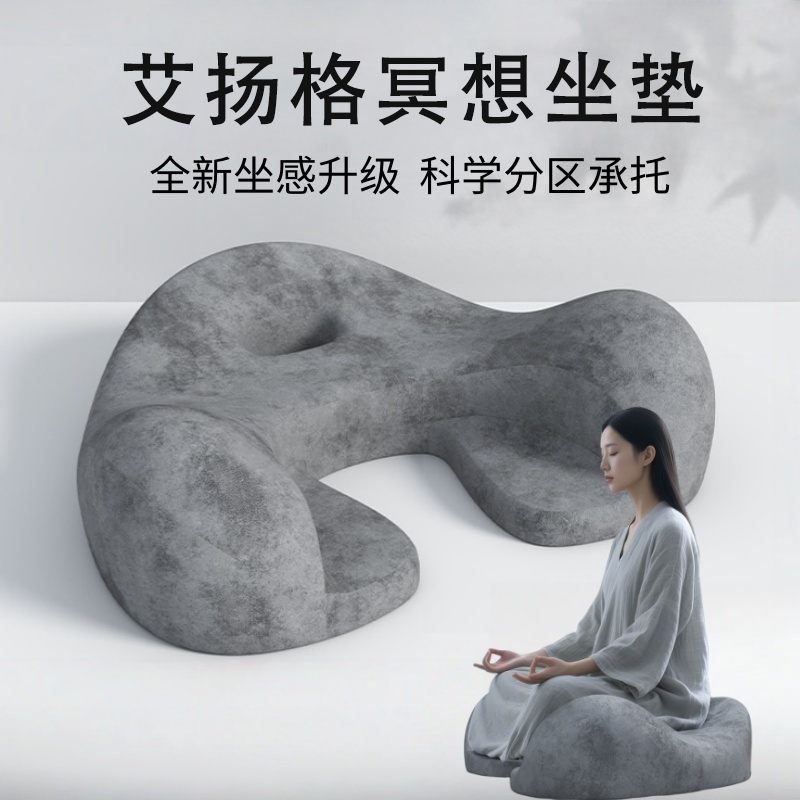 冥想坐垫艾扬格休息术打坐神器