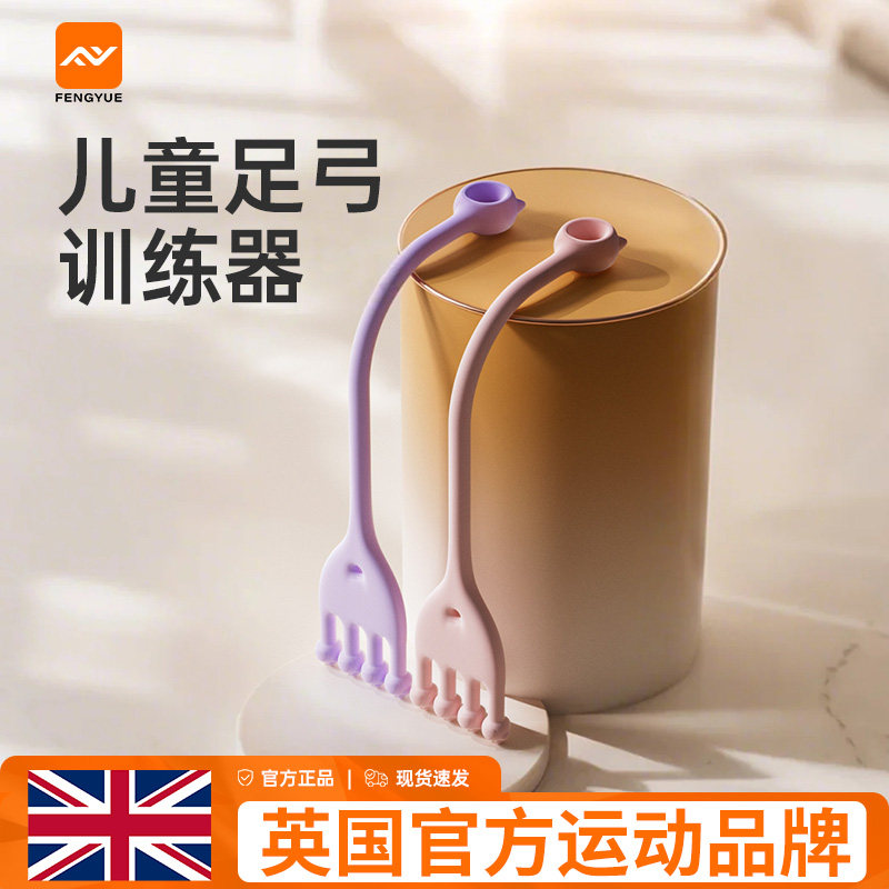 儿童足弓训练器蹦脚指头脚底训练拉脚筋神器足弓康复弹力绳拉伸带