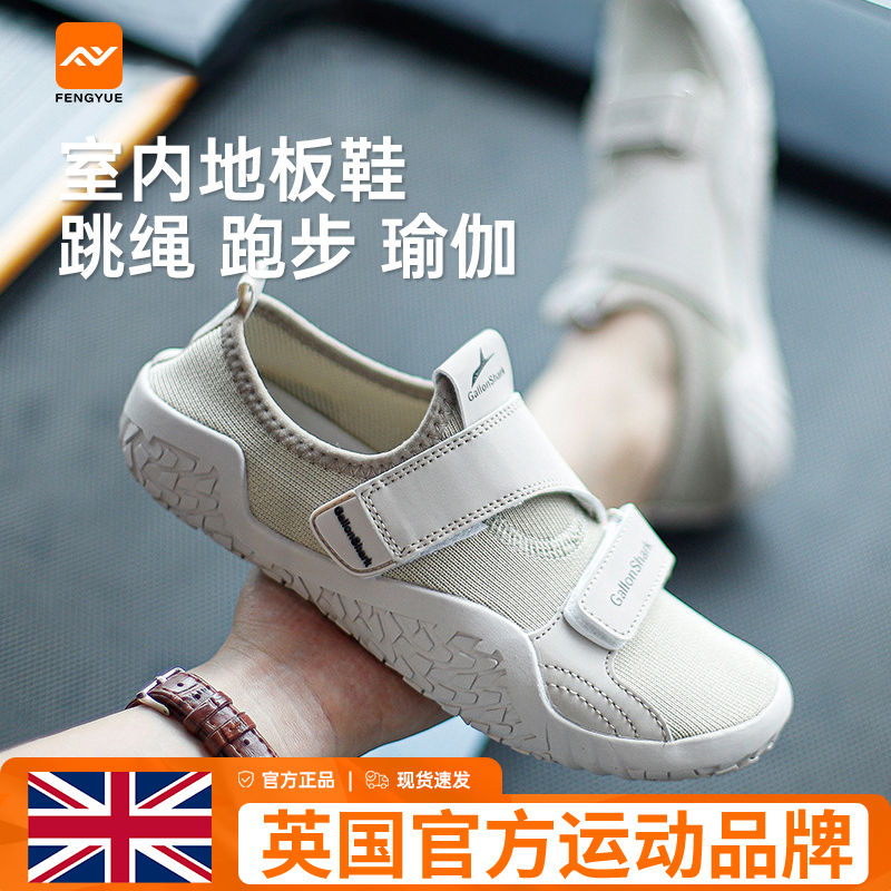 室内地板鞋女居家健身鞋静音软底防滑女款运动训练专用穿的瑜伽鞋