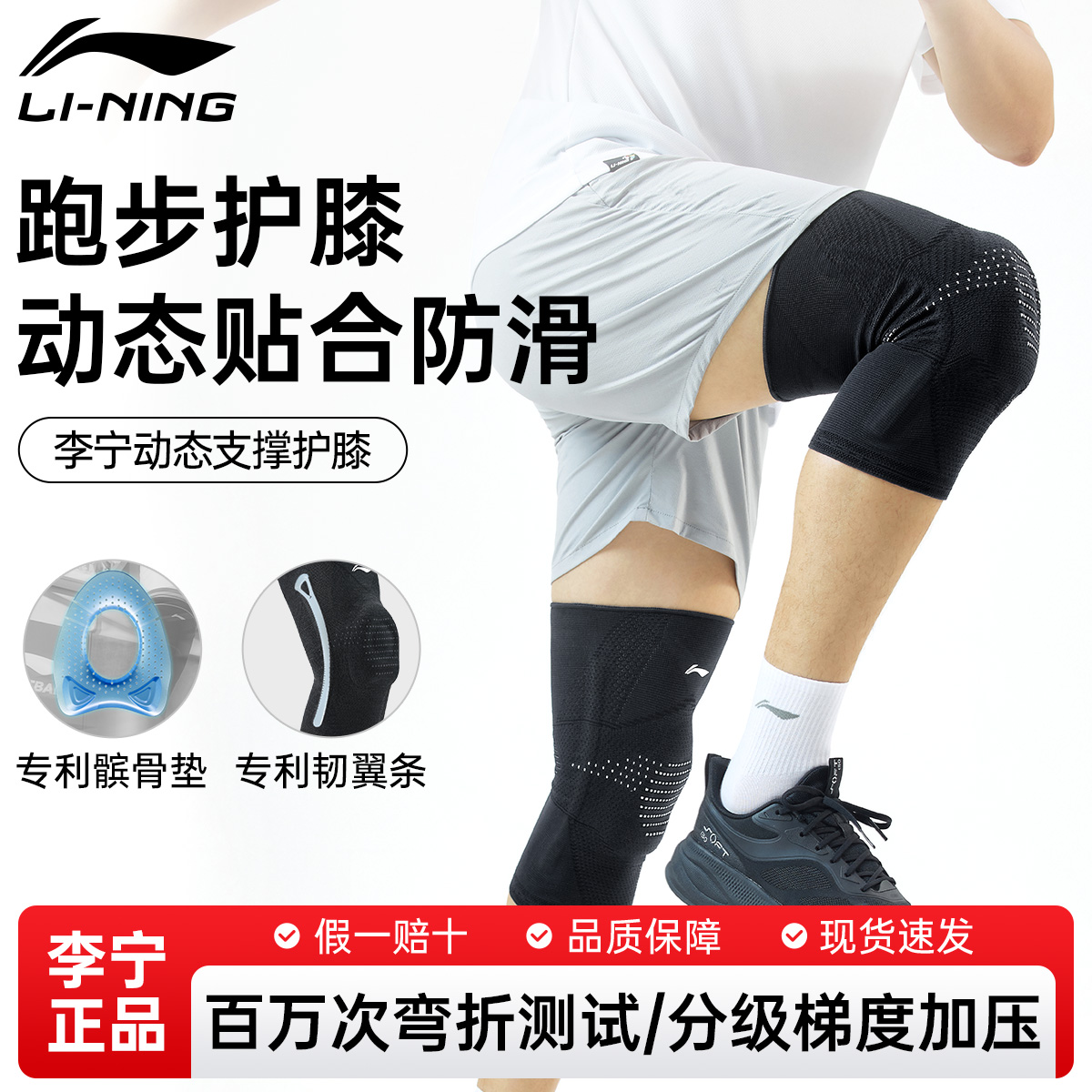 【六维动态防护】国家级运动员