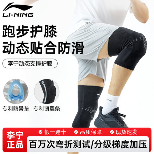 【六维动态防护】国家级运动员