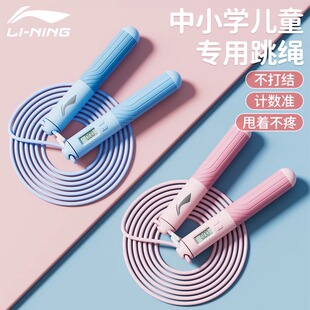 李宁跳绳儿童小学中考专用初中小大生学生体测计数款专业钢丝绳子