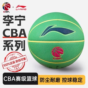 李宁CBA比赛篮球正品 7七号男女生高颜值比赛专用高弹力蓝球 标准款