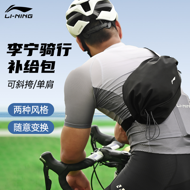 李宁骑行包户外自行车山地车大容量斜挎包多功能日常通勤修闲背包