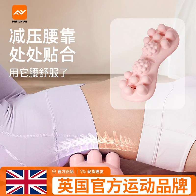 腰椎舒缓器腰部背部托举按摩器瑜伽放松开背顶腰板神器腰垫脊柱腰,运动/瑜伽/健身/球迷用品,瑜伽舒展器/健康架,淘宝优惠券,粉丝福利购,淘宝优惠卷