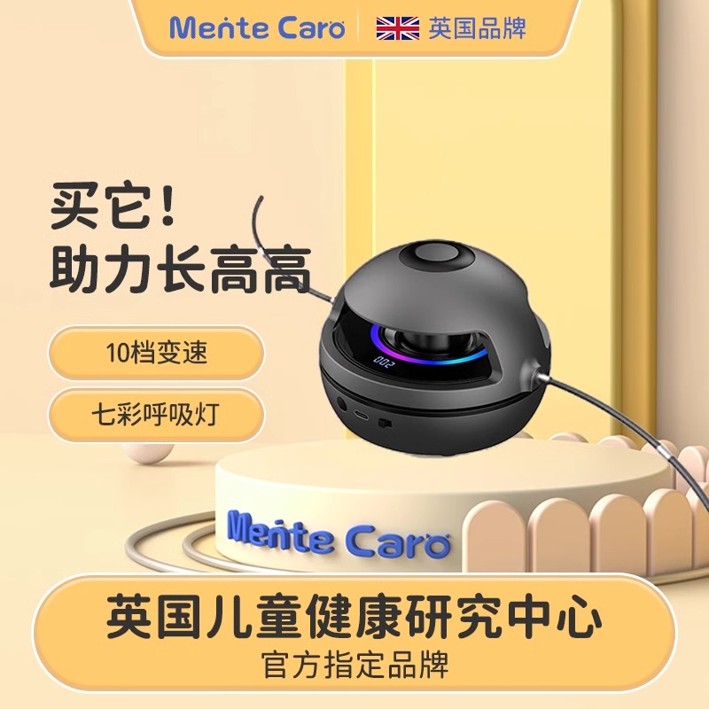 全智能自动跳绳机儿童趣味跳绳器亲子健身器减肥蓝牙音乐计数玩具