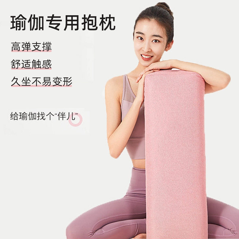 艾扬格阴瑜伽抱枕孕妇靠垫侧睡腰枕专业方形抱枕普拉提专业辅助枕