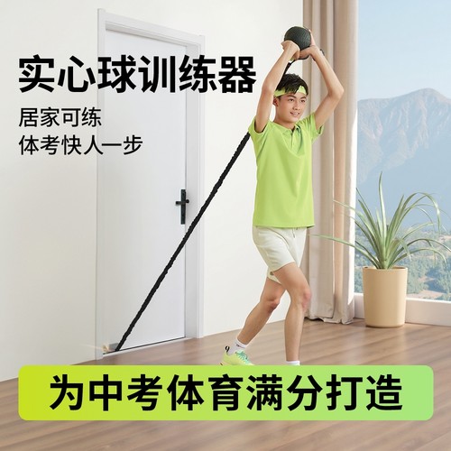 铅球专用中考标准辅助弹力带