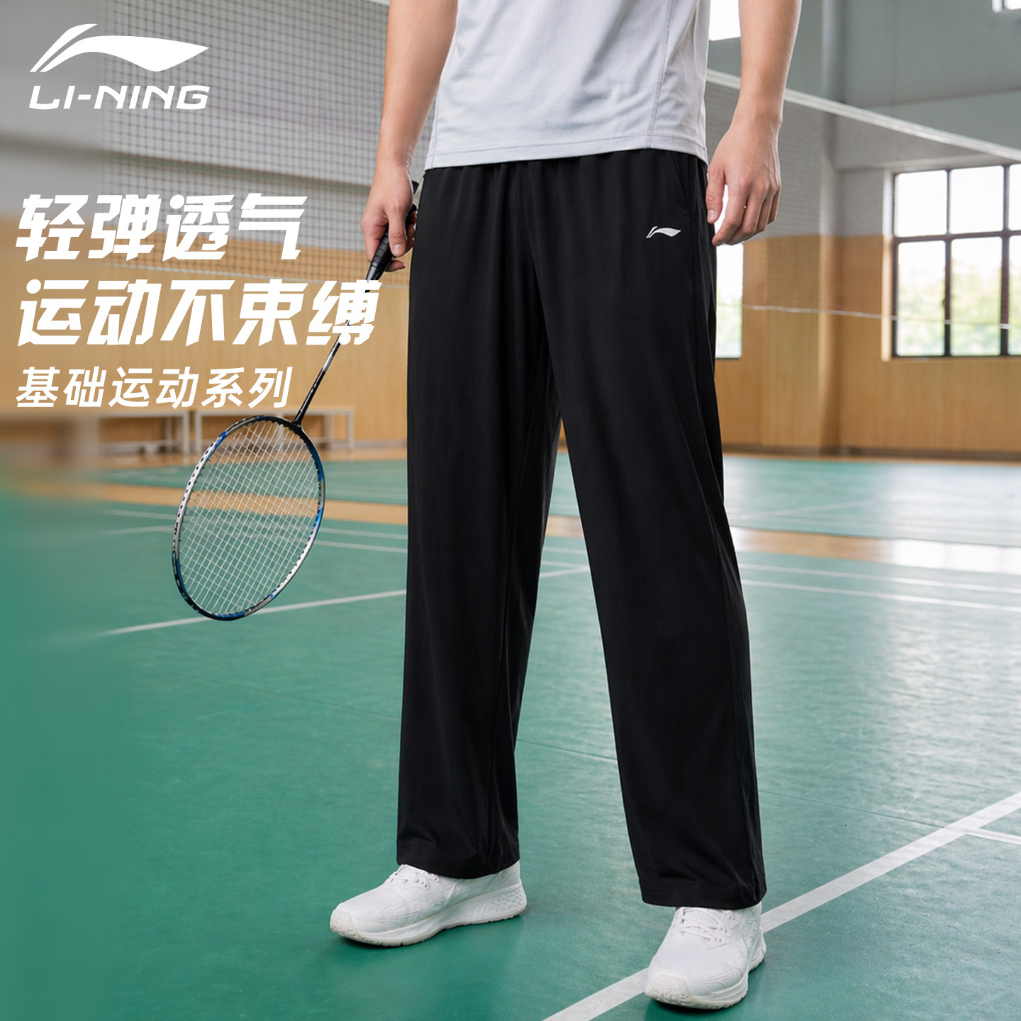 李宁速干运动长裤男款图片