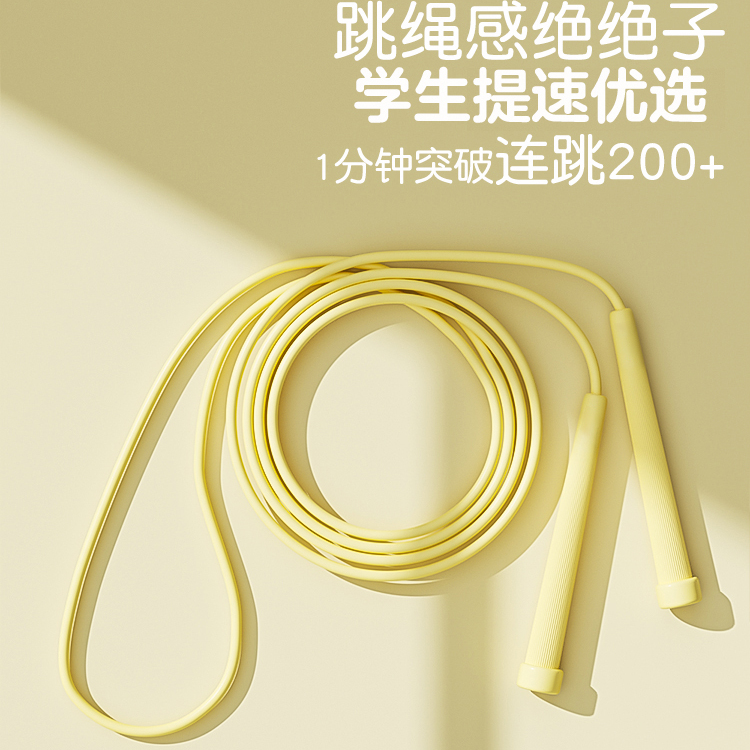 竞速跳绳儿童小学生专用绳子沙专业式幼儿园初学不打结有绳中考