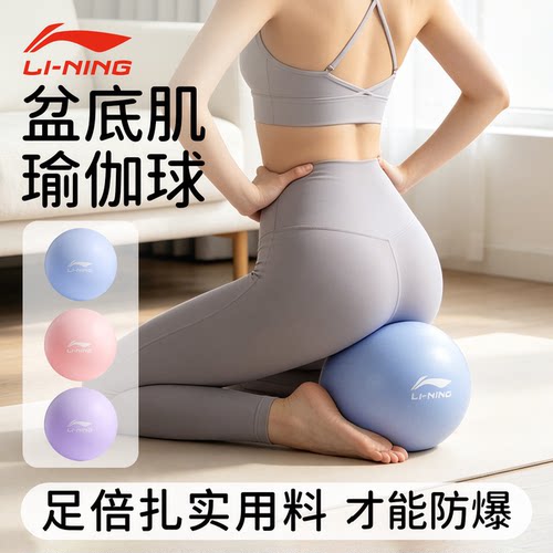 李宁普拉提小球成人专用八爪鱼球