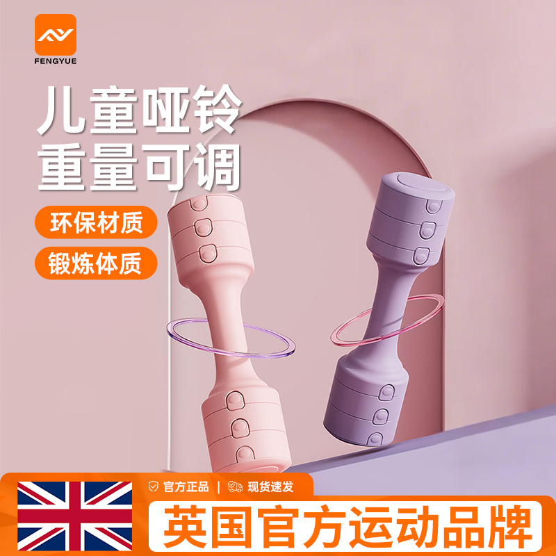 儿童哑铃可调节重量健身家用锻炼