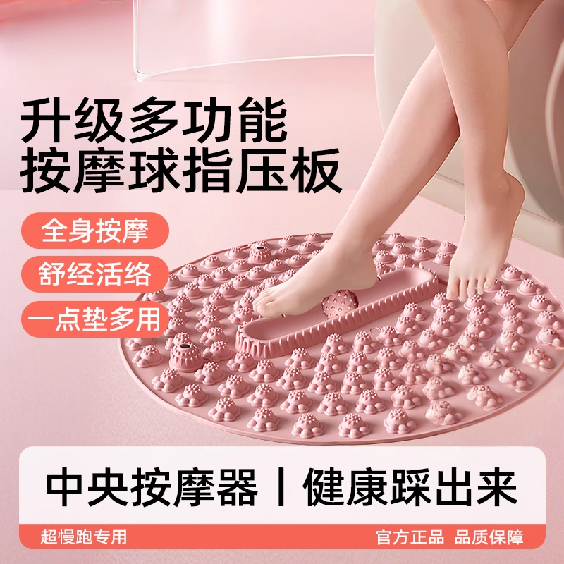 孙瑞芬推荐圆形滚轮硅胶指压板足底按摩脚垫超慢跑减肥脚踩跑步垫