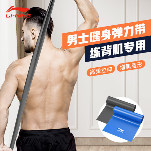 拉背神器健身弹力带李宁
