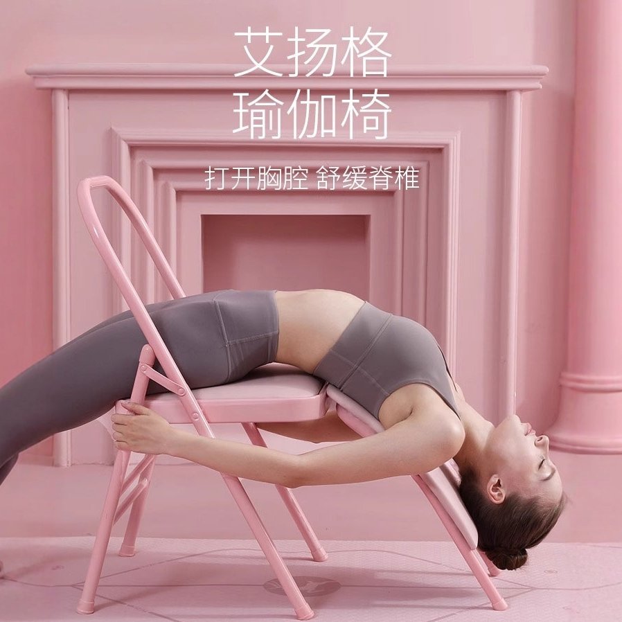 瑜伽椅普拉提专业辅助椅子艾扬格多功能辅具加厚折叠万能倒立凳子