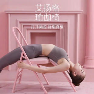 瑜伽椅普拉提专业辅助椅子艾扬格多功能辅具加厚折叠万能倒立凳子