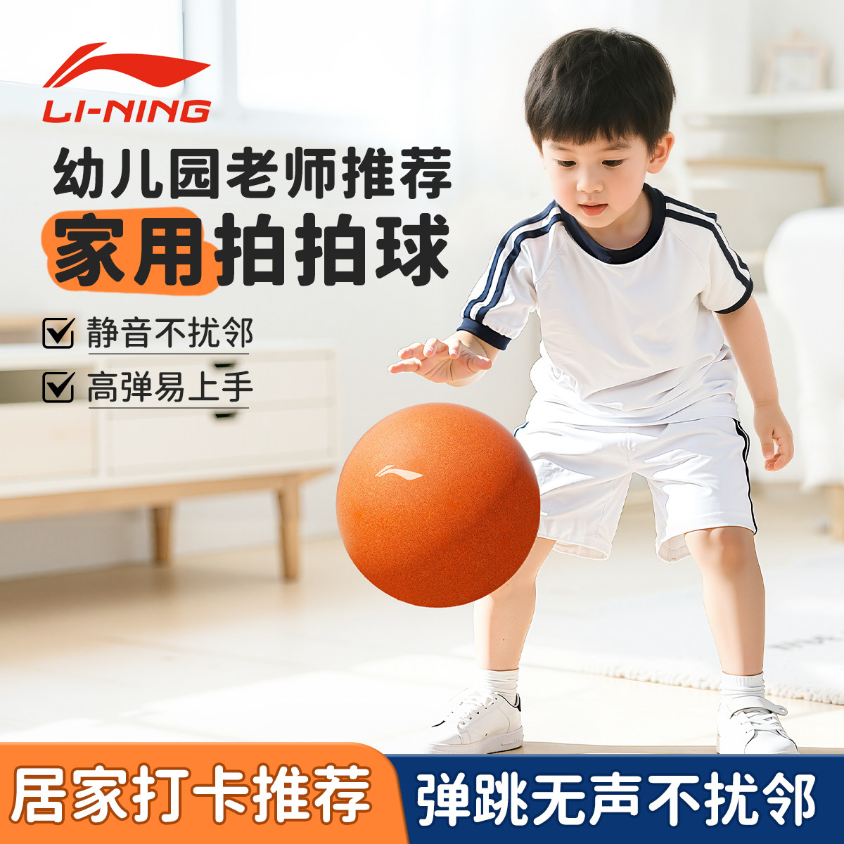 李宁高弹静音篮球家用室内不扰邻图片