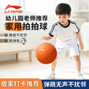李宁儿童静音篮球家用室内无声高弹力5号幼儿园专用拍皮球3岁宝宝