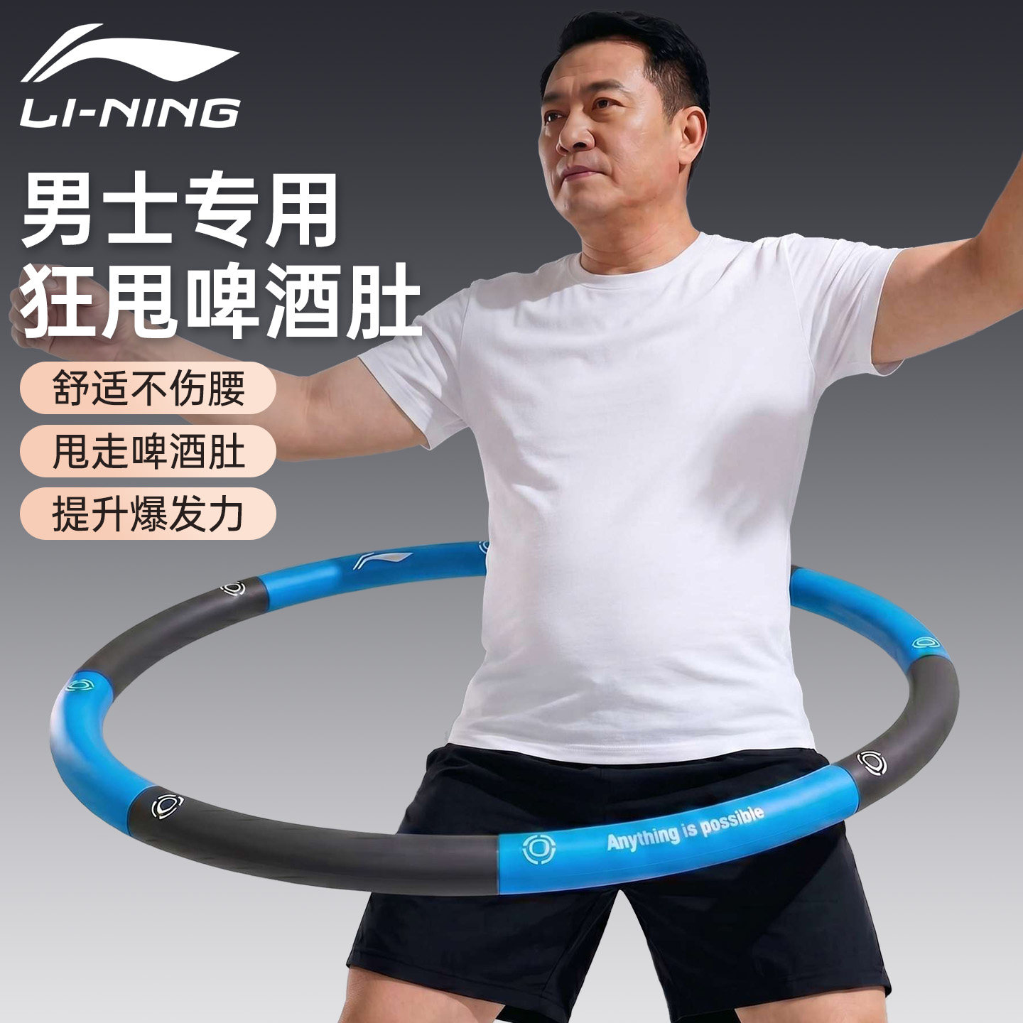 呼啦圈成人男士减肥专用收腹加重不伤腰夫拉圈10斤瘦肚子燃脂神器