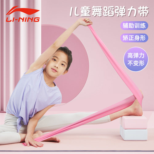 舞蹈弹力带瑜伽砖李宁