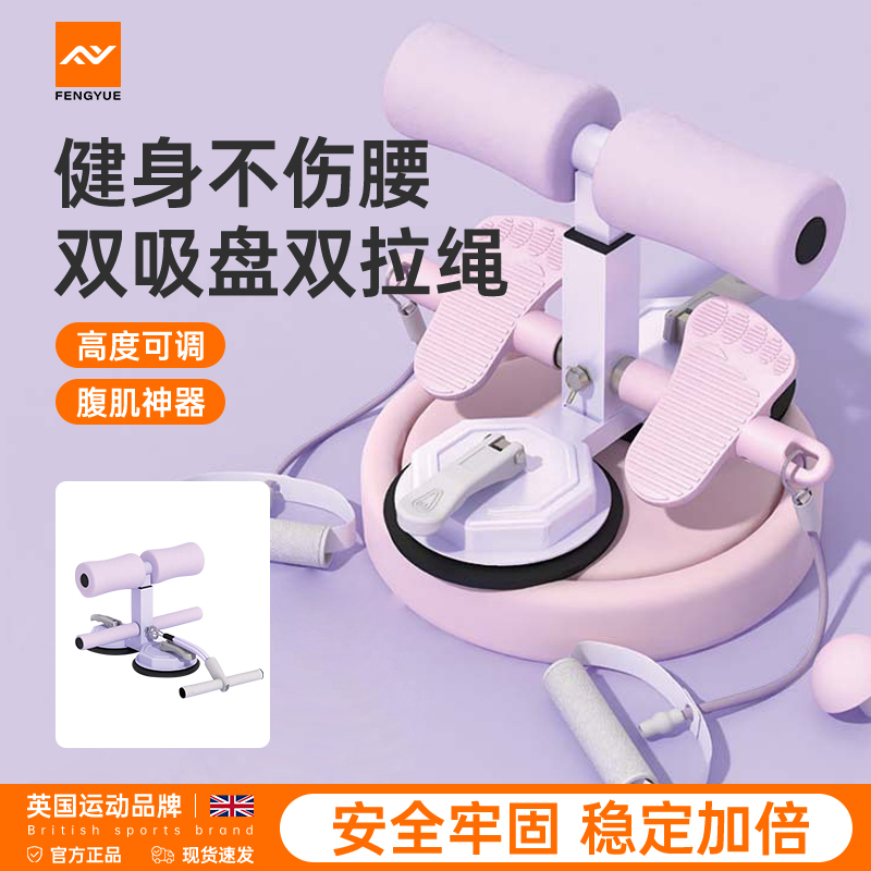 双吸盘卷腹器带拉力绳家用练腹肌