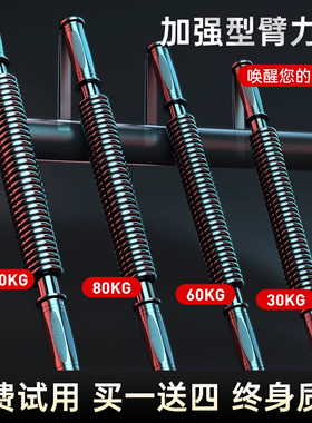 臂力器男士30/40/50/60kg80公斤100臂力棒手臂肌肉胸肌握力量训练