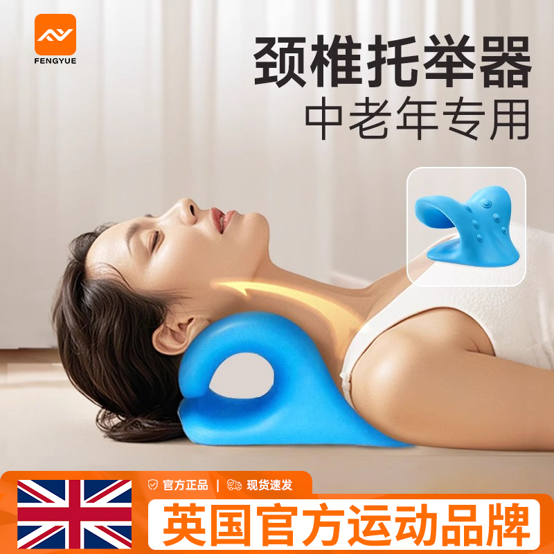 中老年颈椎托举器肩颈锻炼颈部枕头拉伸牵引器矫正按摩富贵包脖子