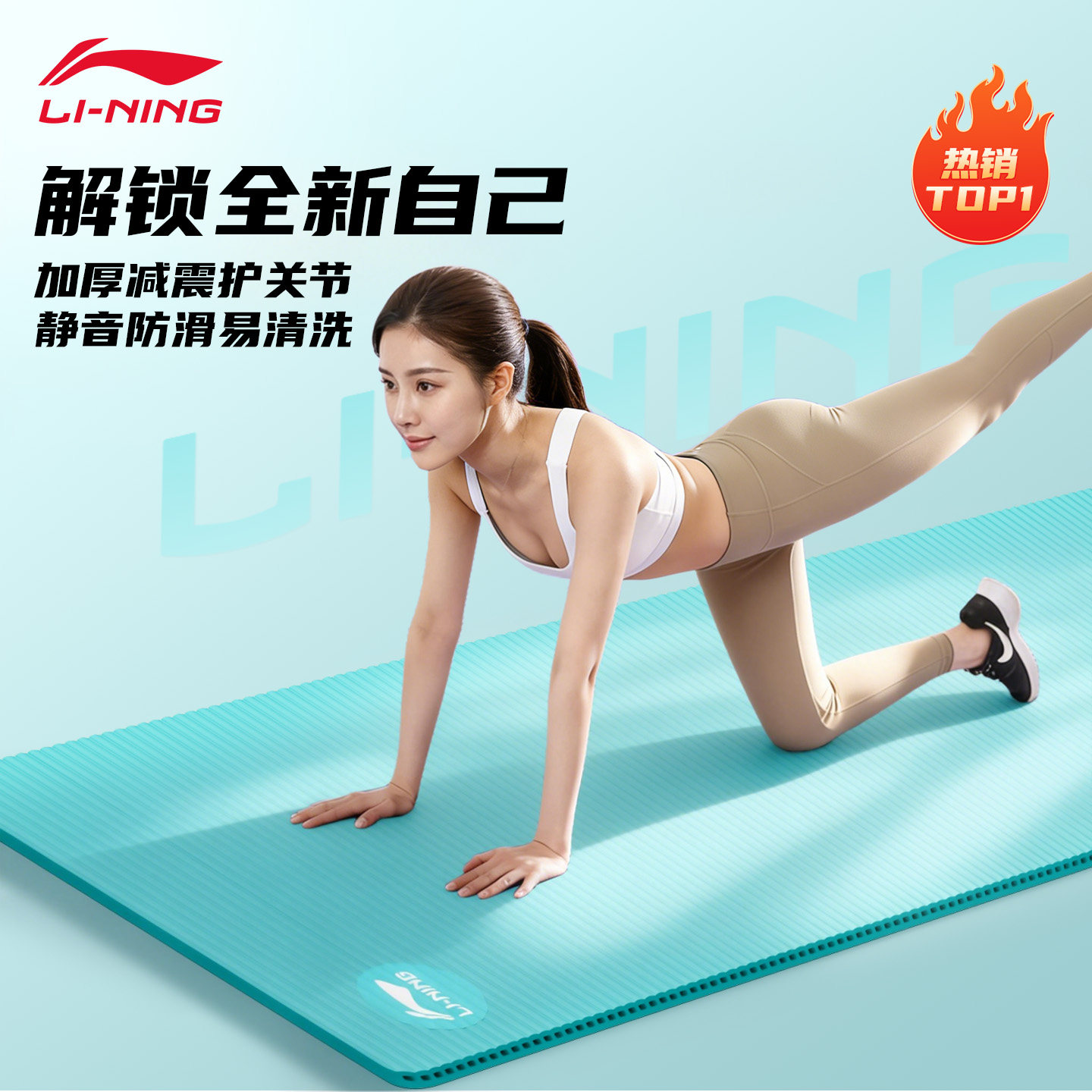 李宁女士瑜伽垫加厚加宽静音防滑减震运动跑步地垫家用健身跳绳垫 - 羽风运动专营店出品