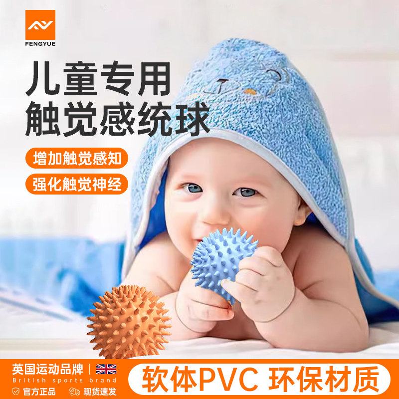 筋膜球按摩球儿童专用触觉感统球足底肩颈膜经膜球足弓球肌肉放松,运动/瑜伽/健身/球迷用品,筋膜球,淘宝优惠券,粉丝福利购,淘宝优惠卷