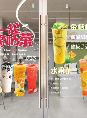 玻璃贴奶茶店玻璃橱窗贴纸