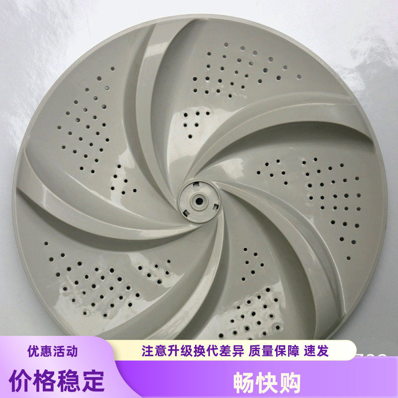 全自动洗衣机配件转水叶波轮盘生产厂浙江原装32cm灰色新款人气推