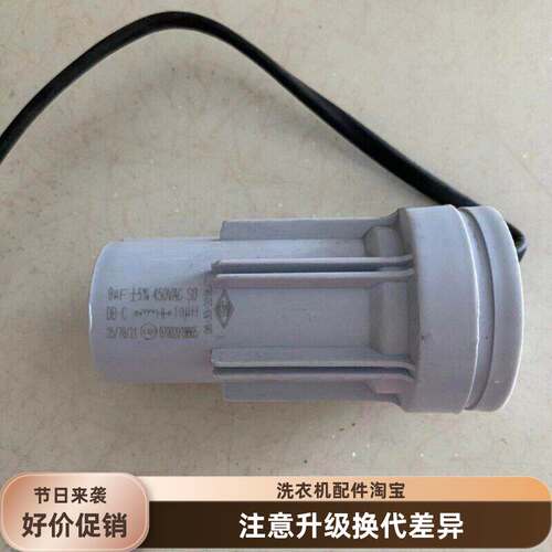 适配长虹自动波轮洗衣机CBB60电容9uF微法带感抗10浅蓝色浙江原厂