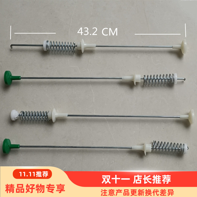 适配长虹志高欧品波轮洗衣机吊杆白绿色潍坊生产浙江供货人气推挤