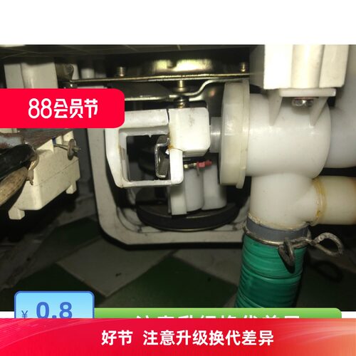 适用部分顺达实业产STCL多品牌洗衣机配件排内溢水管阀总成人气推