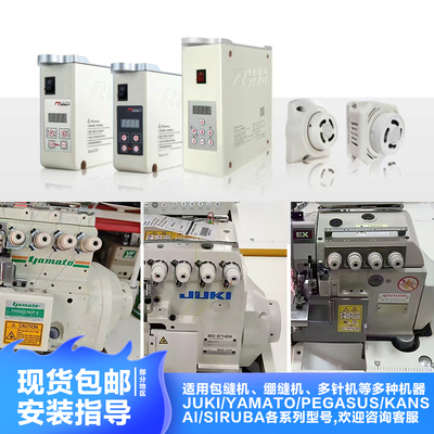 红杉R9直驱电机包缝飞马M78900EX重机MO6768/6900多针车vc008绷缝