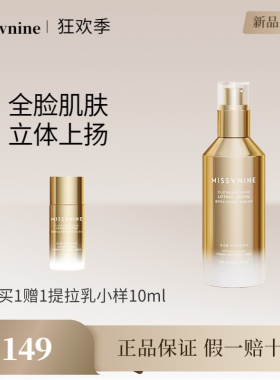 MissVnine防晒乳SPF50+