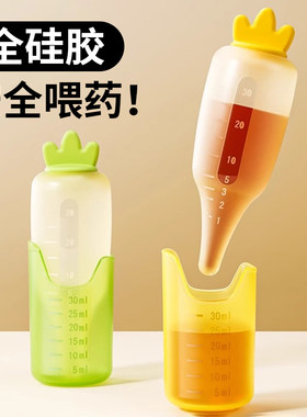 喂药神器婴儿防呛喝水宝宝一岁喂水器吃药神器儿童喝药滴管喂药器
