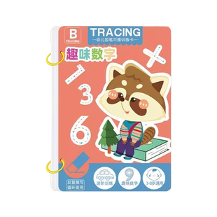 幼儿控笔训练字帖描红本幼儿园练字本儿童4岁3宝宝画画本涂色绘本