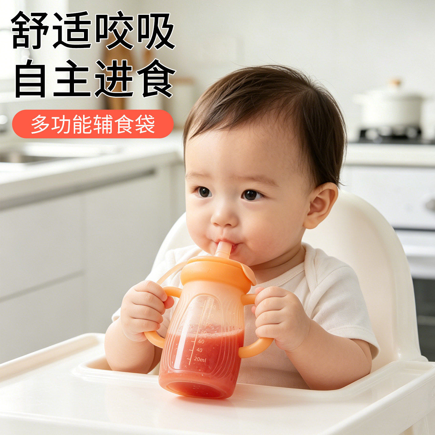 新品宝宝果泥袋食品接触级硅胶辅食袋婴童吸吸袋便携式保鲜袋