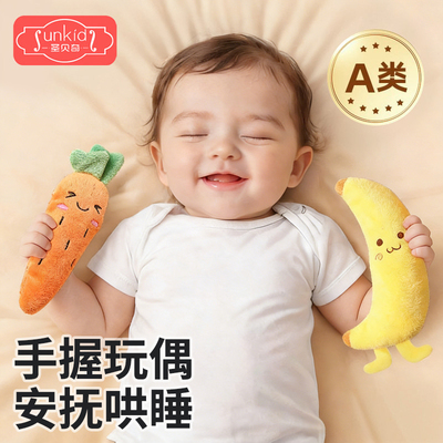 宝宝安抚手握绳玩具哄睡神器